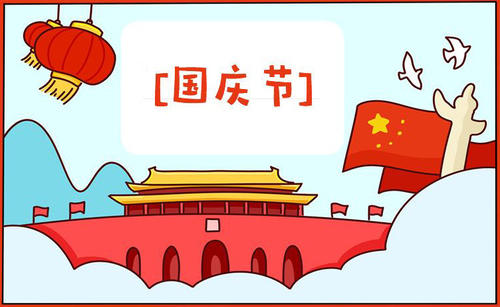 秦晉電子國慶節假期通知